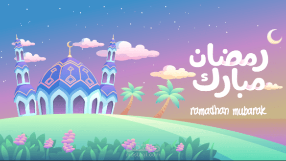 رمضان كريم موشن جرافيك