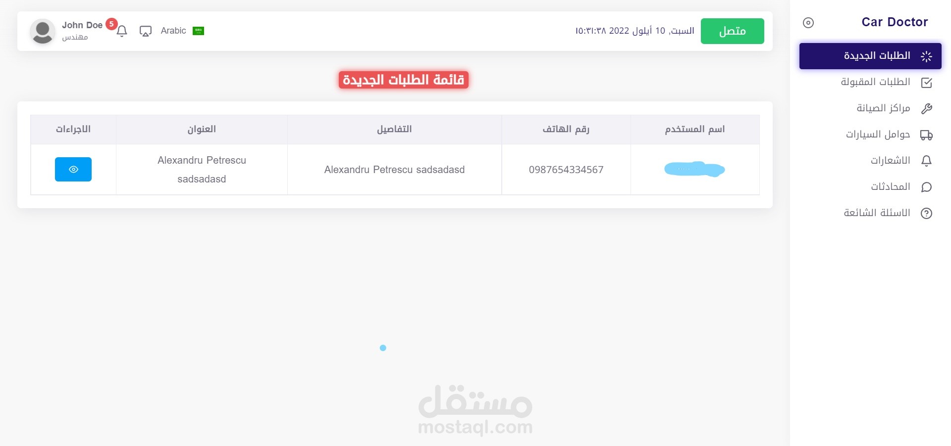 لوحة تحكم (Control Panel)