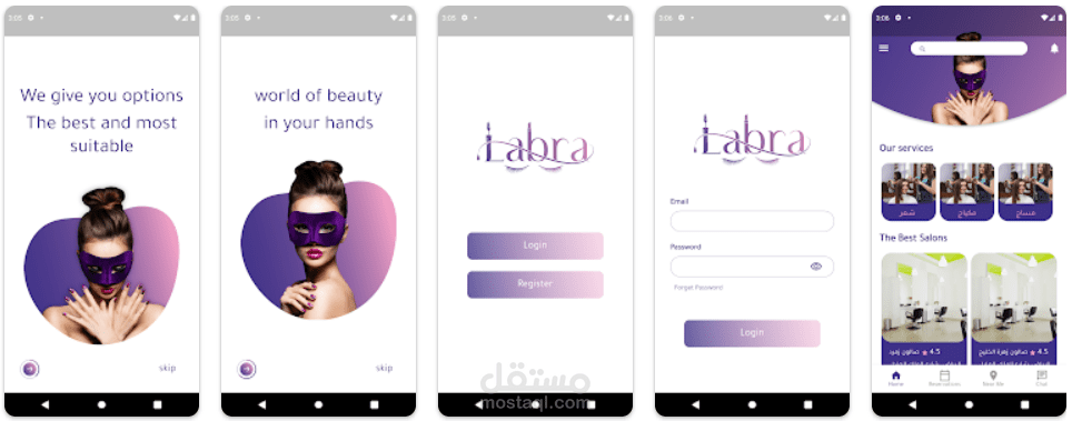 تطبيق LABRA  لتصفح الصالونات وحجز المواعيد