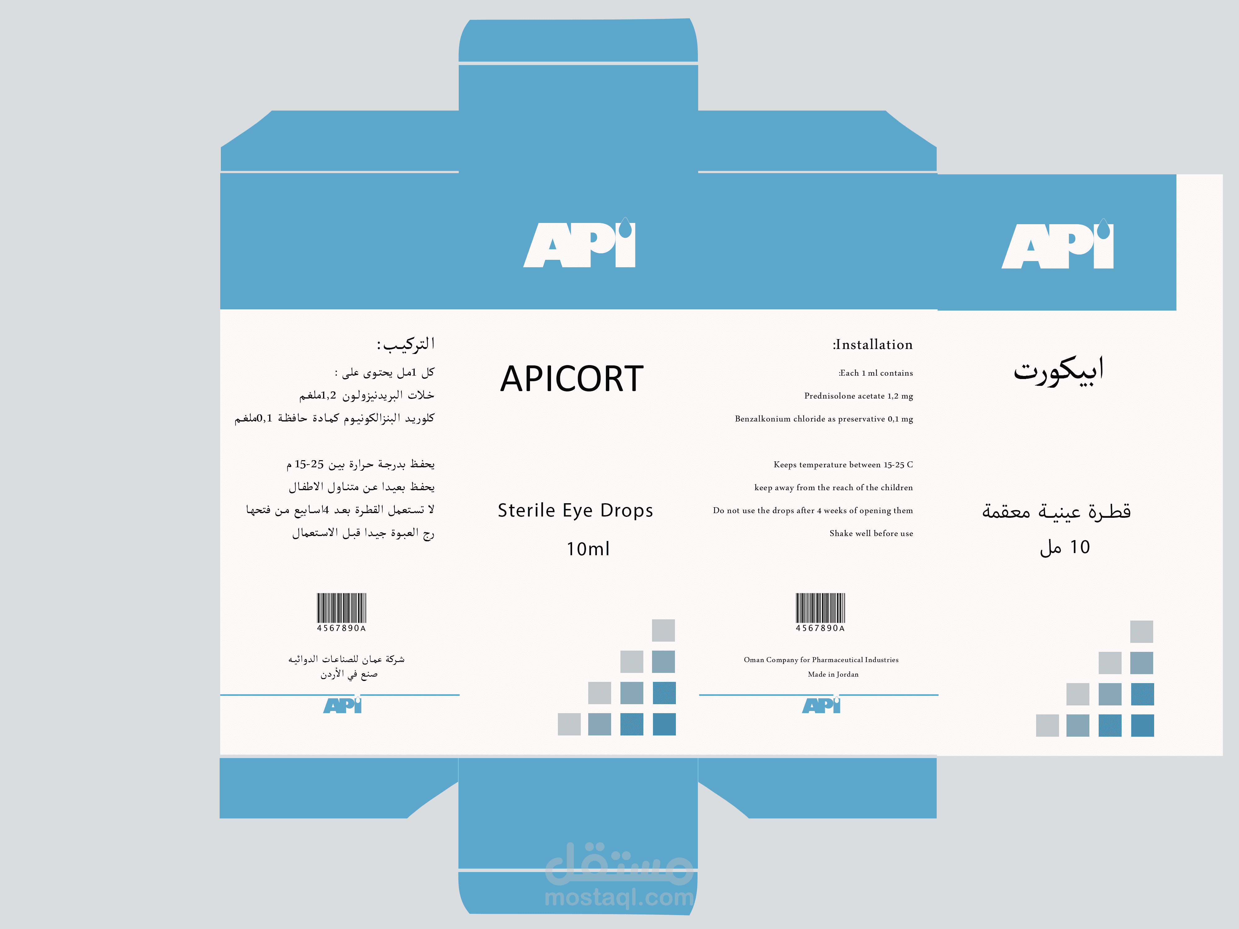 تصميم غلاف لمنتج دوائي