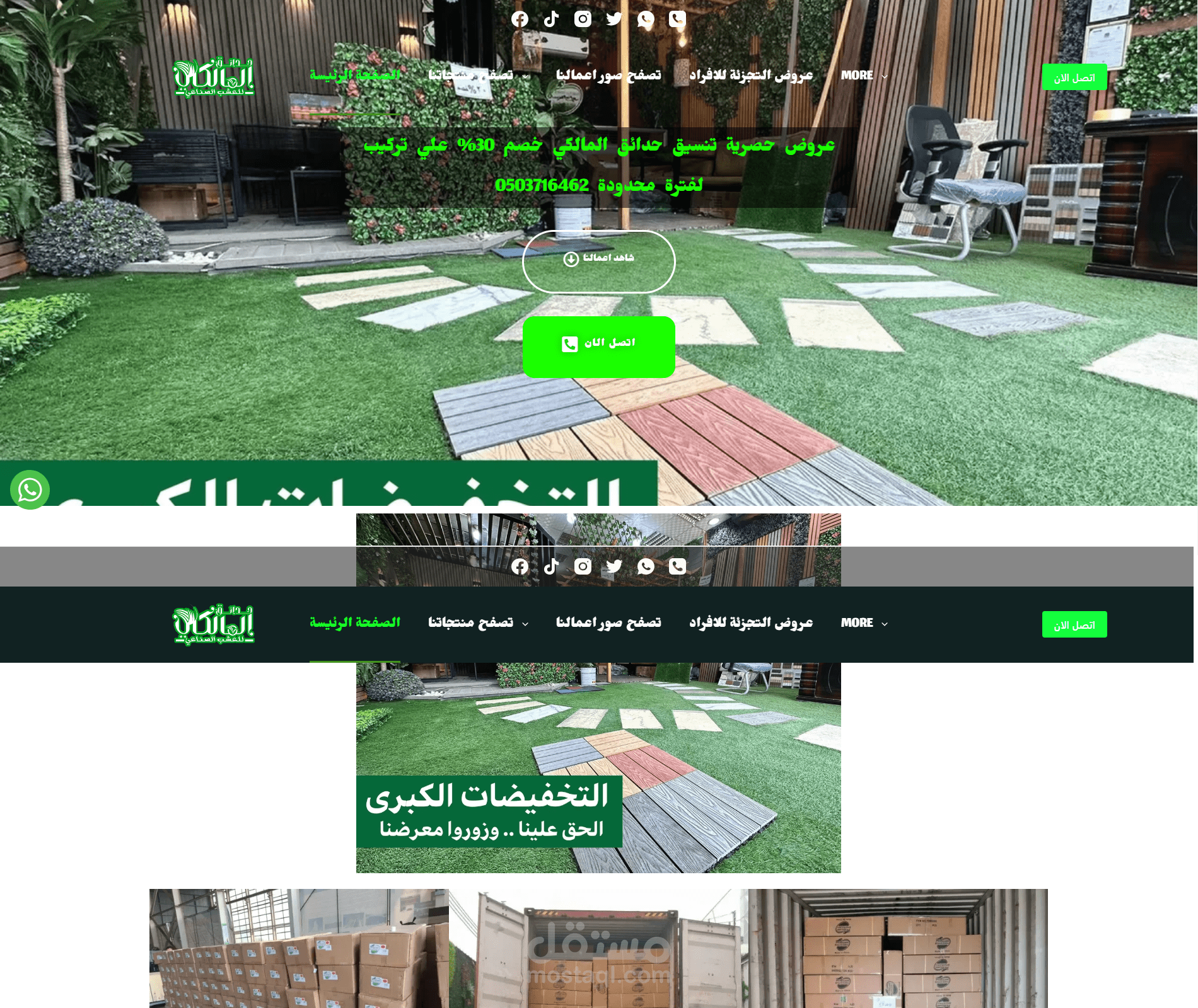 تنسيق حدائق