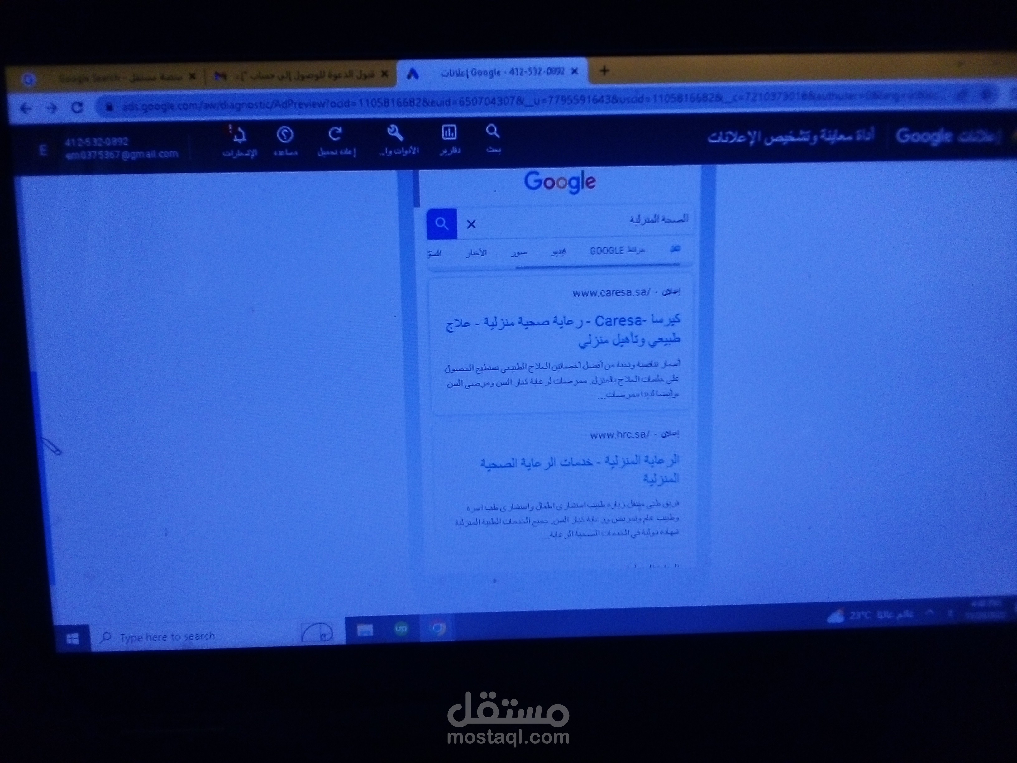 ظهور فى نتائج  البحث الأولى على جوجل