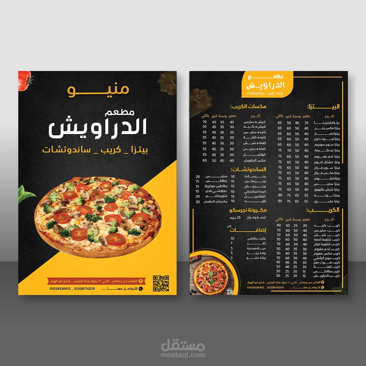 تصميم قائمة طعام لمطعم الدراويش