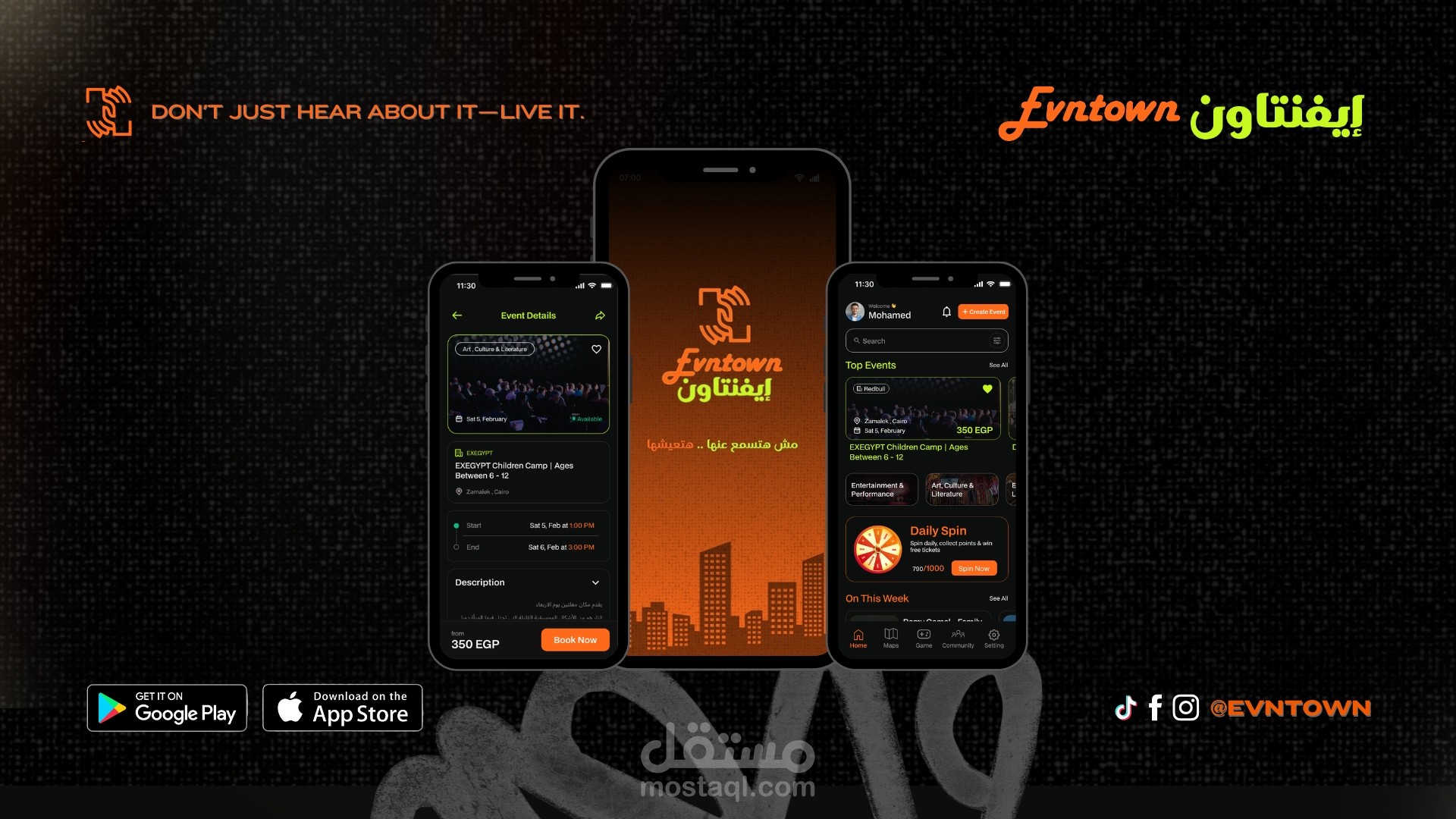 EVNTOWN إيفنــتاون