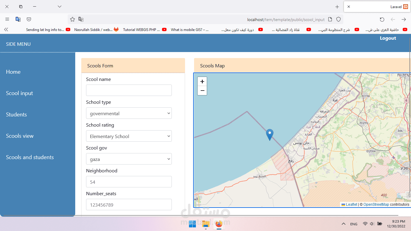 موقع web gis