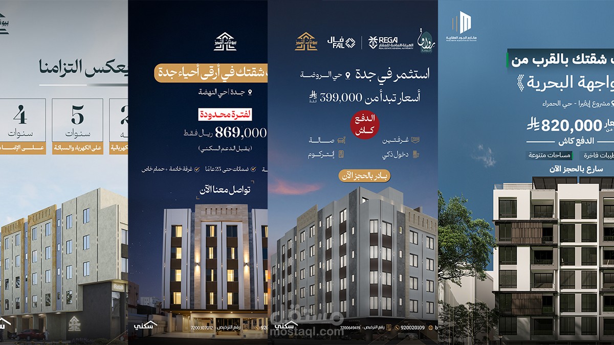 Saudi Real Estate Designs