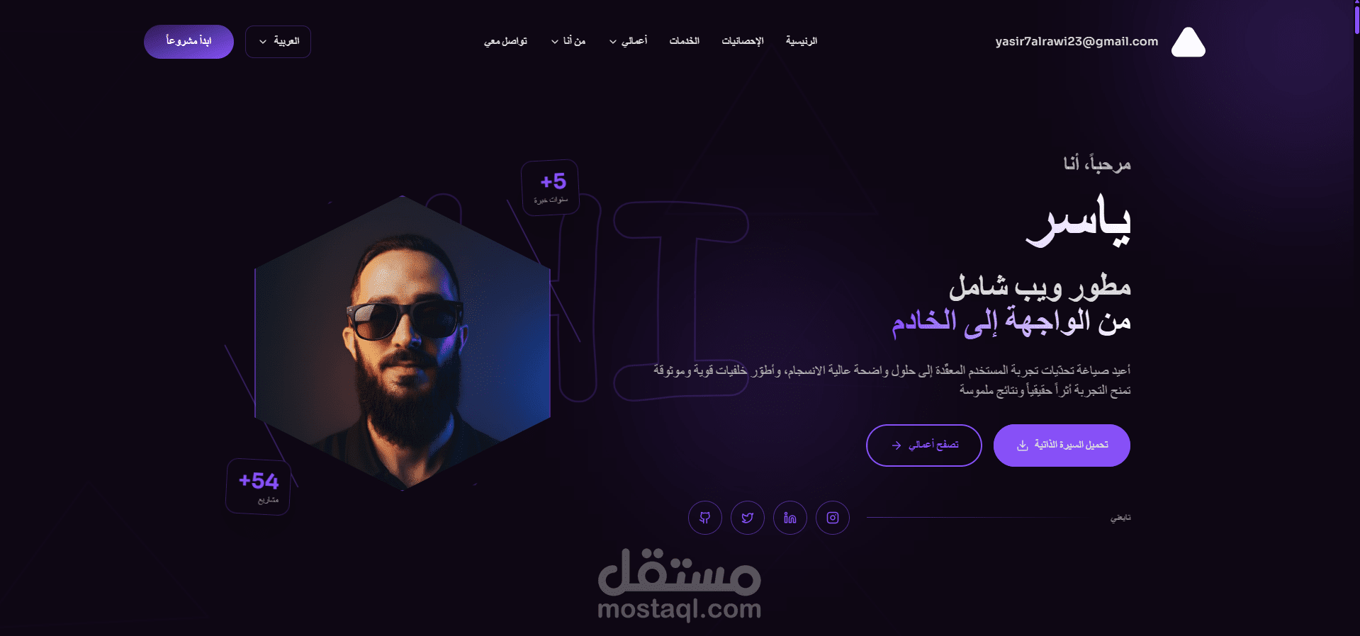 ? Modern Portfolio – نظام بورتفوليو احترافي مع لوحة تحكم متكاملة