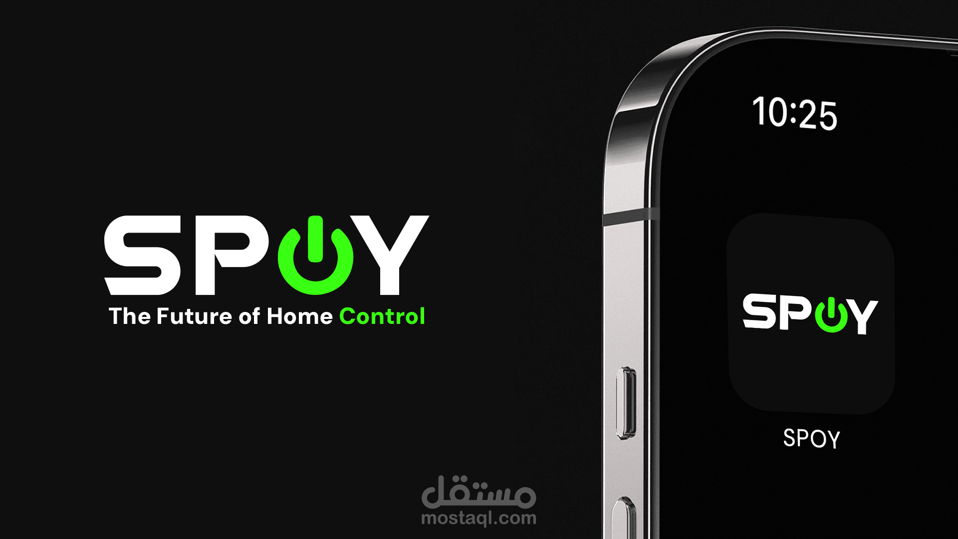 براندينغ (سـبـوي) - Branding Spoy