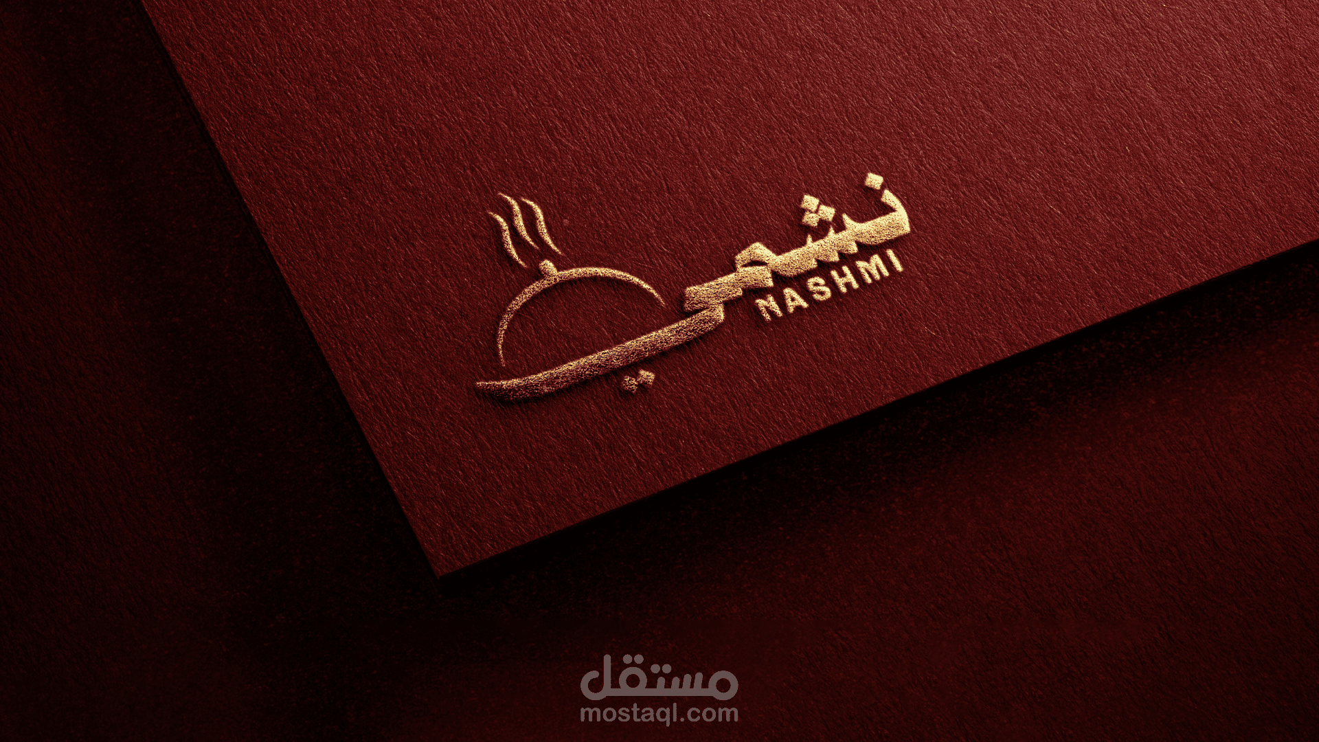 براندينغ  (نـشـمـي) -  Branding Nashmi