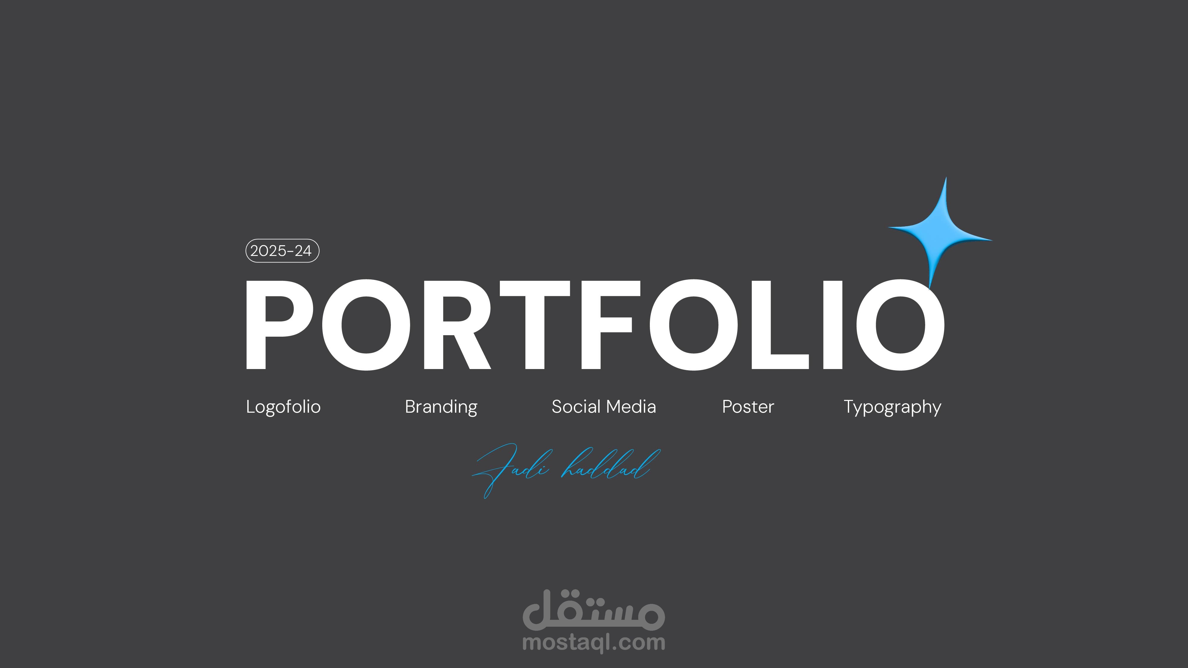 بورتفوليو - PORTFOLIO