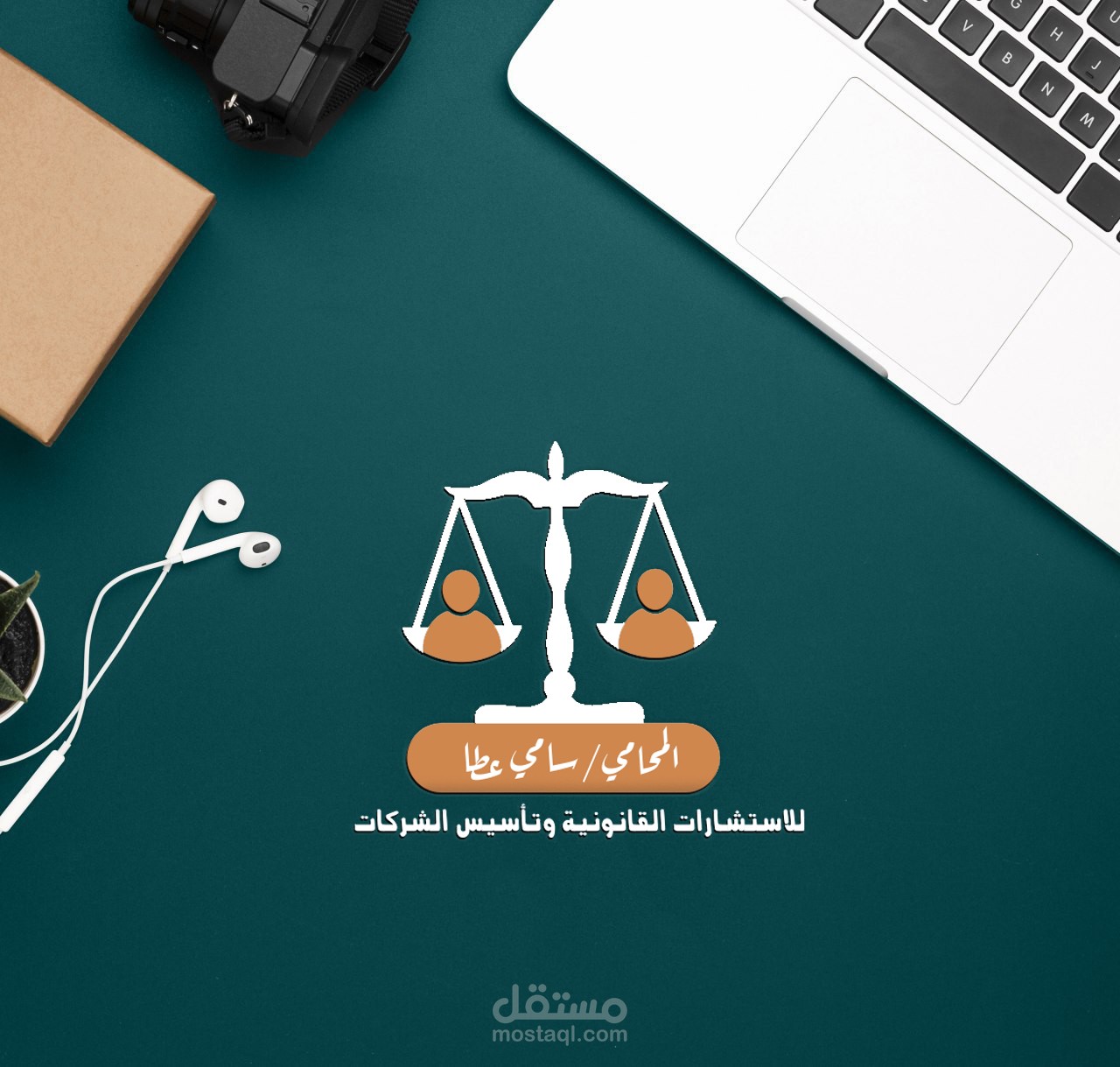 تصميمي لصالح #المحامي/سامي عطا  :