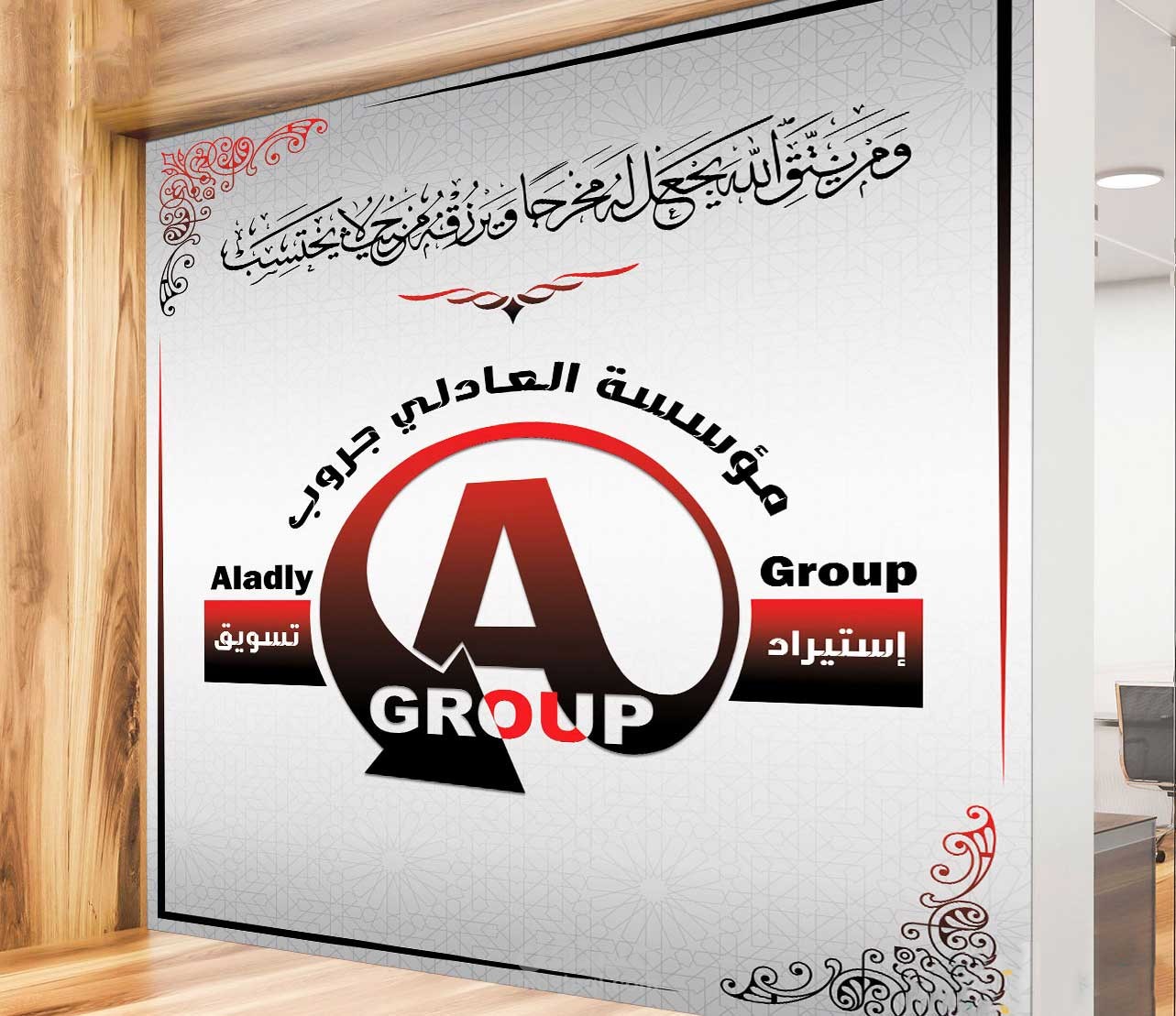 تصميمي  #بنر داخلي للعدلي جروب  :
