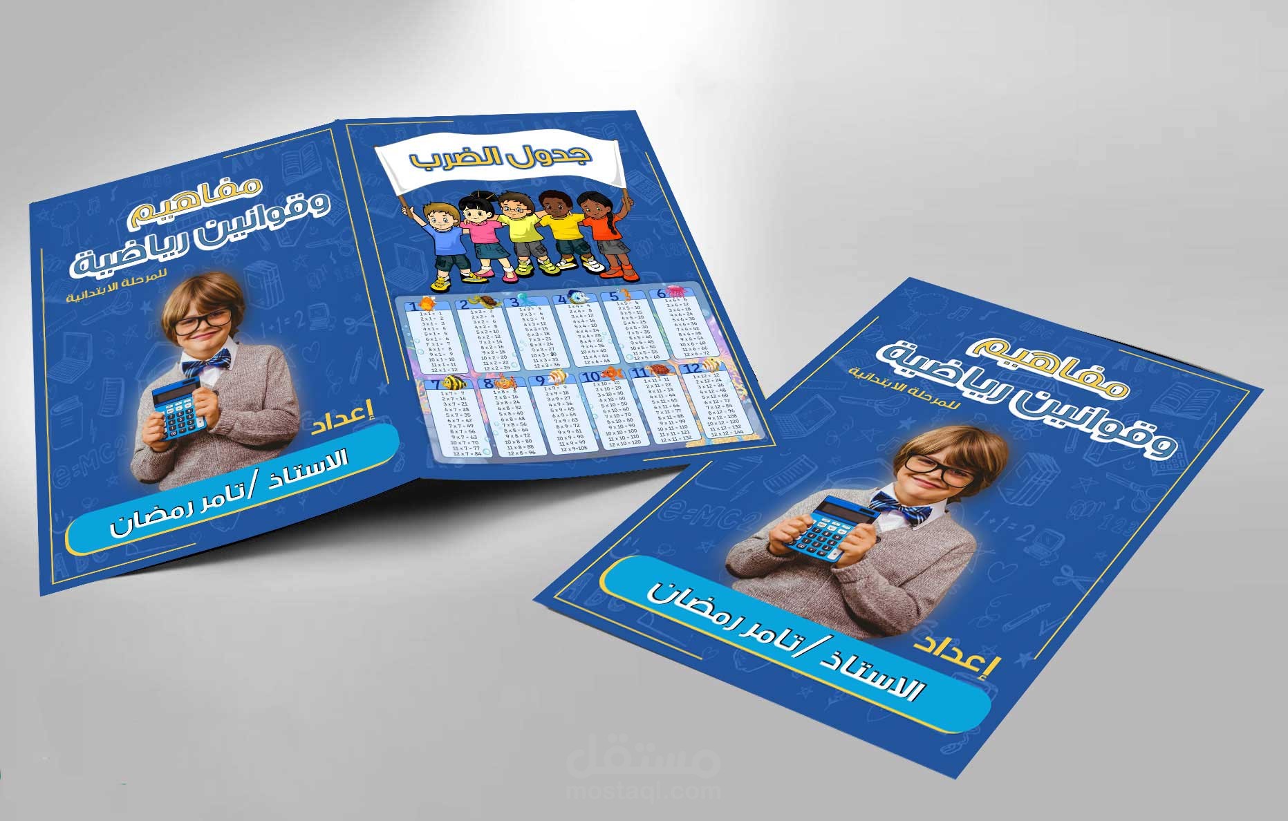 تصميمي  #لغلاف مذكرة للاستاذ/ تامر رمضان :