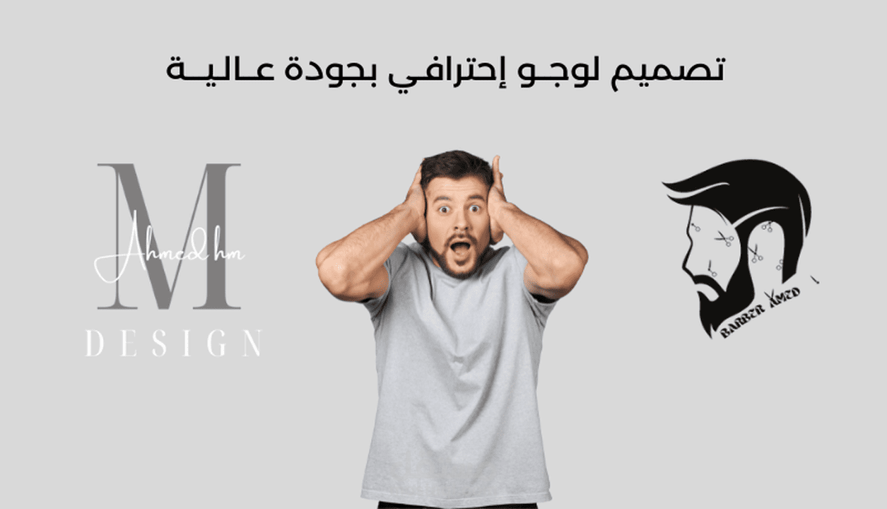 تصميم شعـار LOGO عصري و جـــذاب و بـدقــة عالــيــة