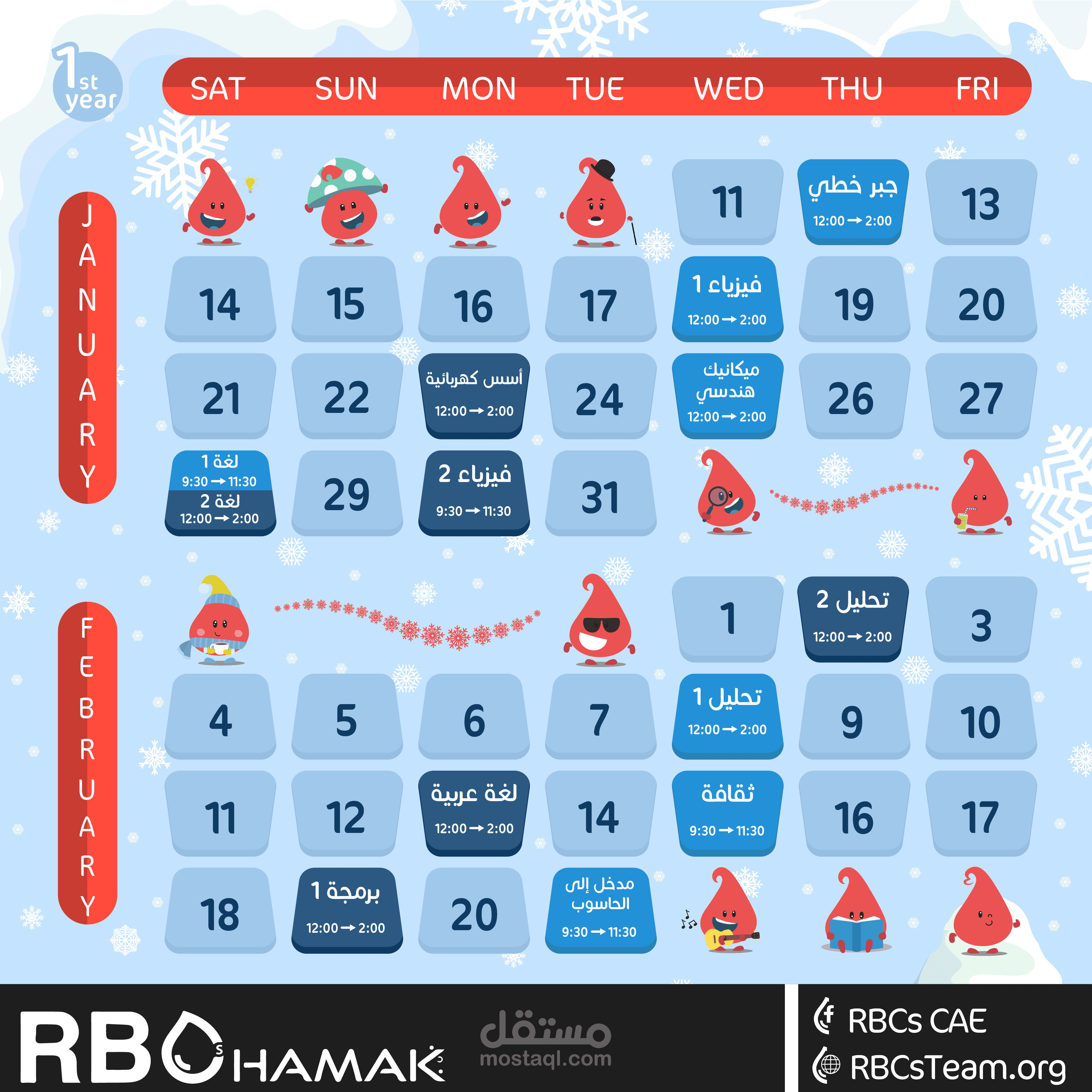 تصميم سوشيال ميديا لجدول الأمتحانات