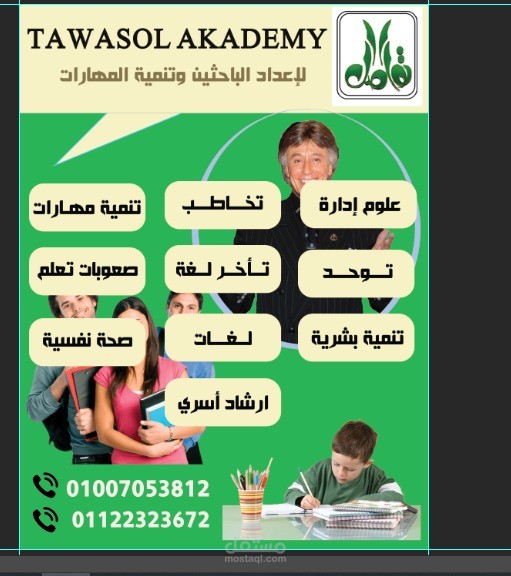تصميم كافة أنواع البنرات