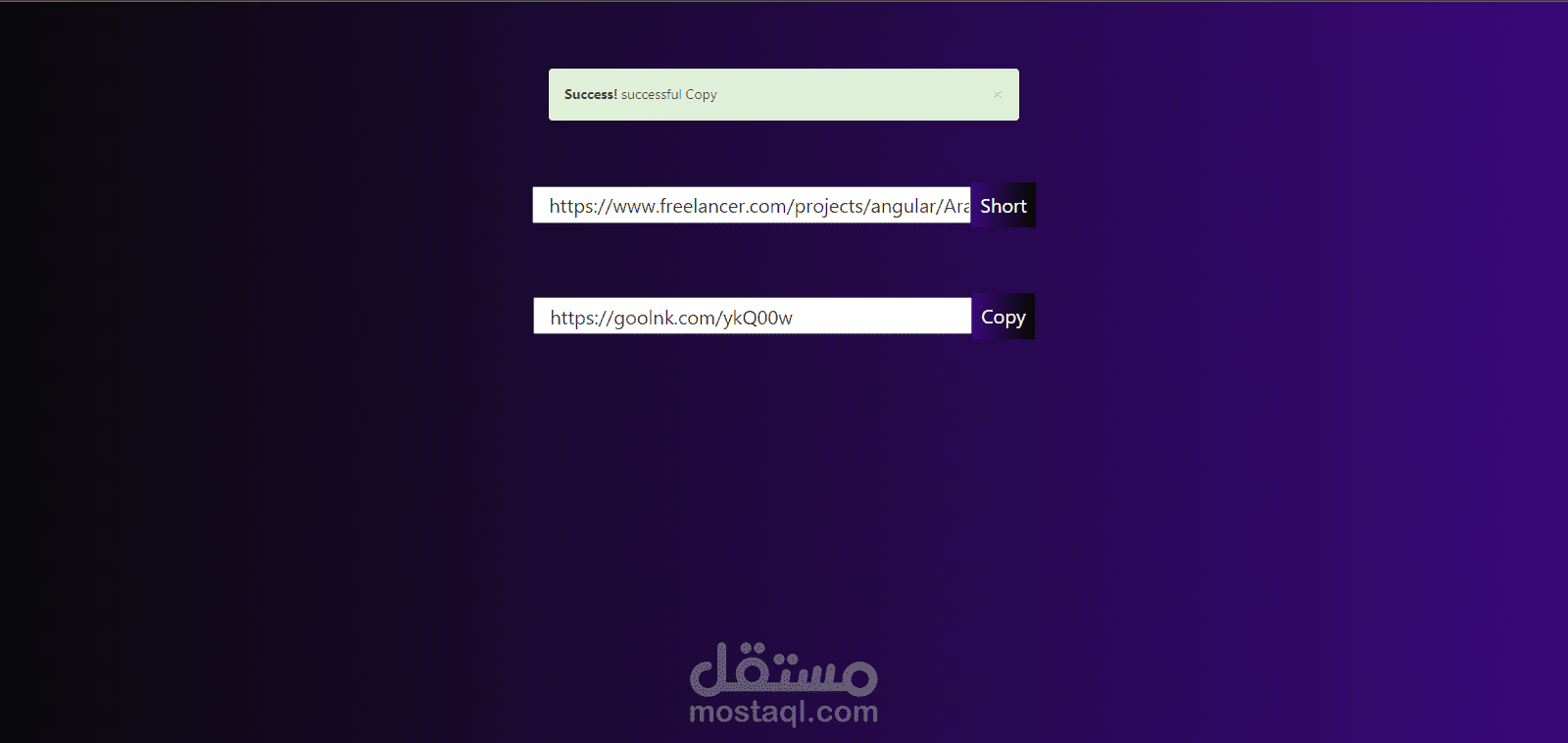 قص الروابط