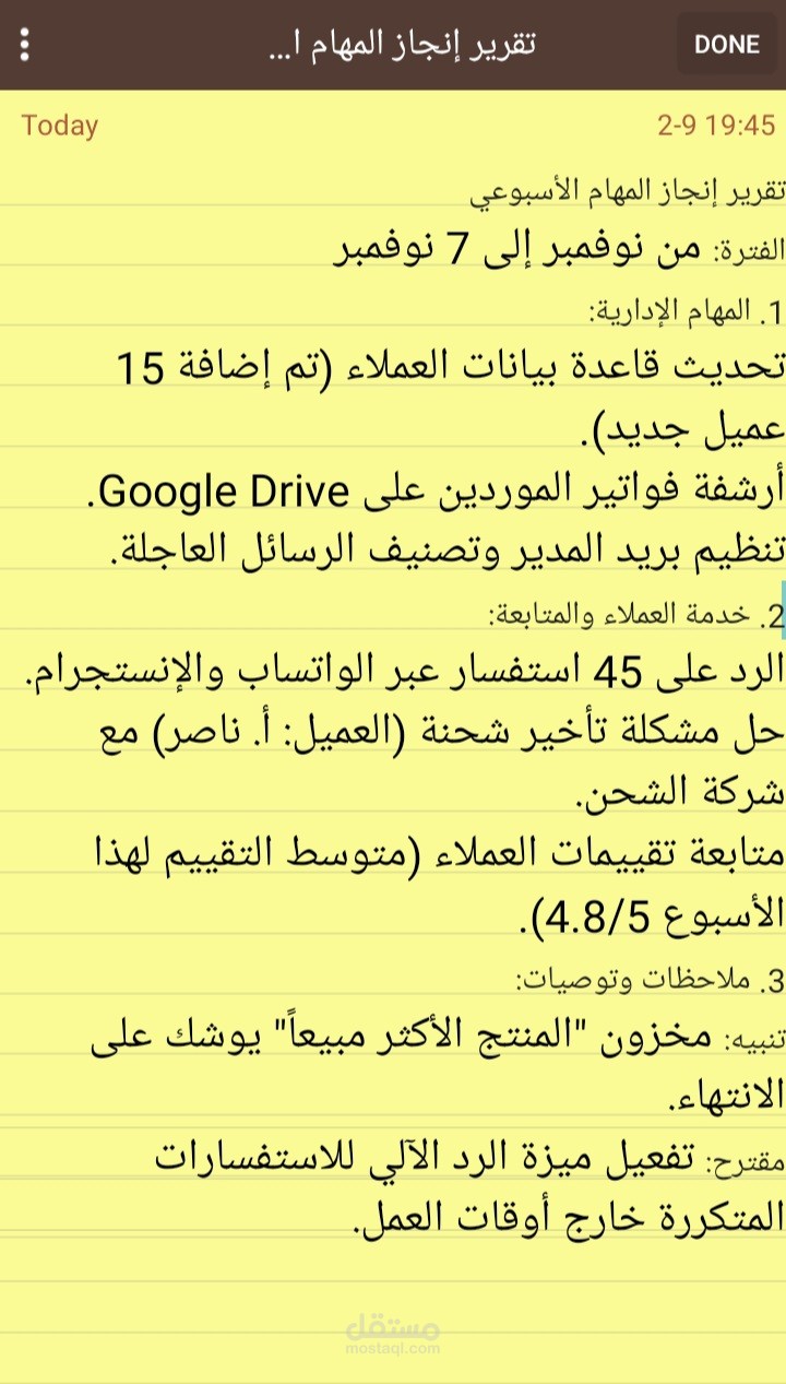 نموذج تقرير إنجاز مهام أسبوعي لمتابعة سير العمل.