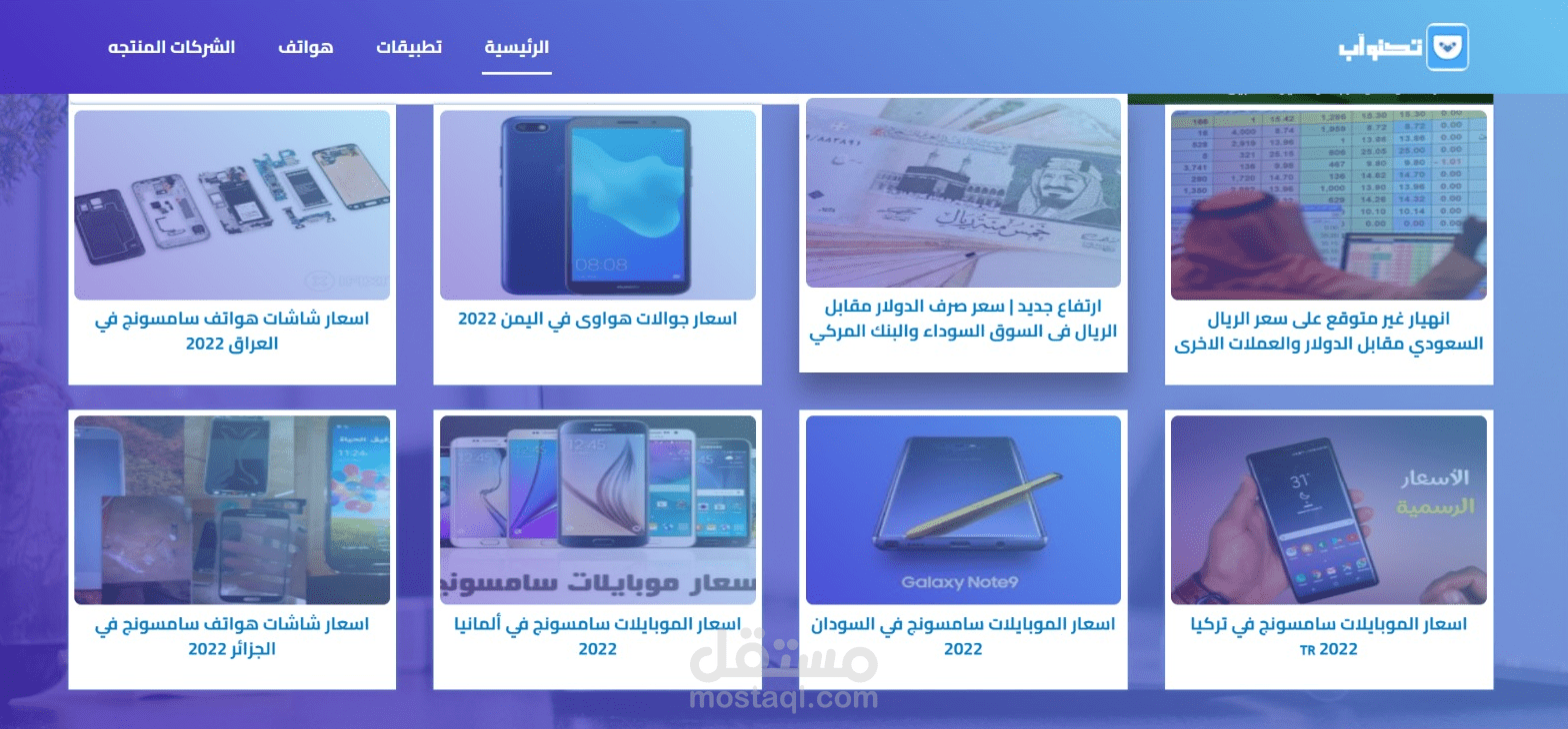technoo-app
