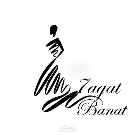 لوجو صفحة حاجات بنات