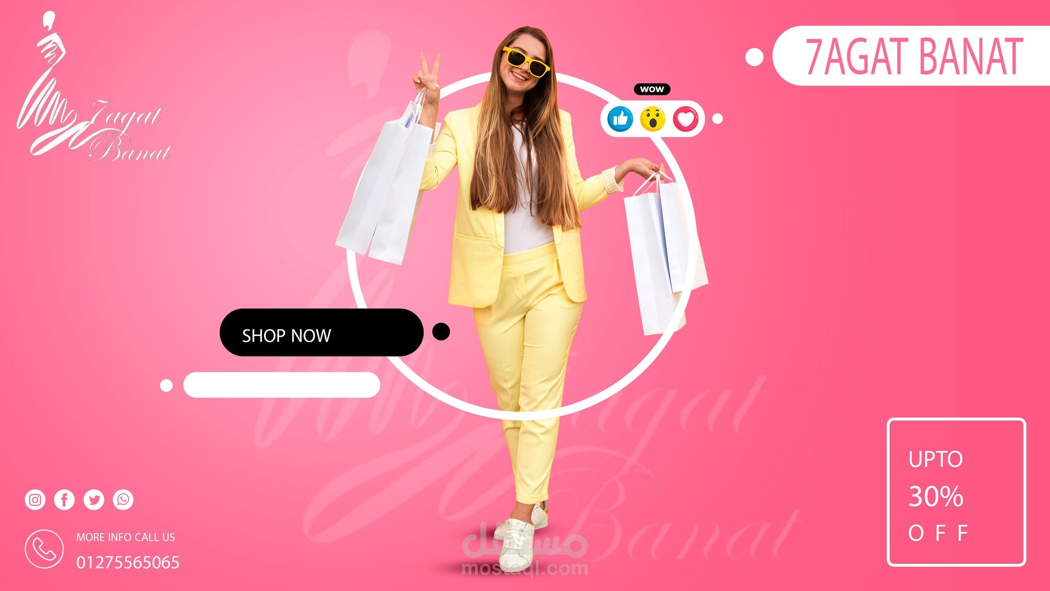 بنر صفحة حاجات بنات