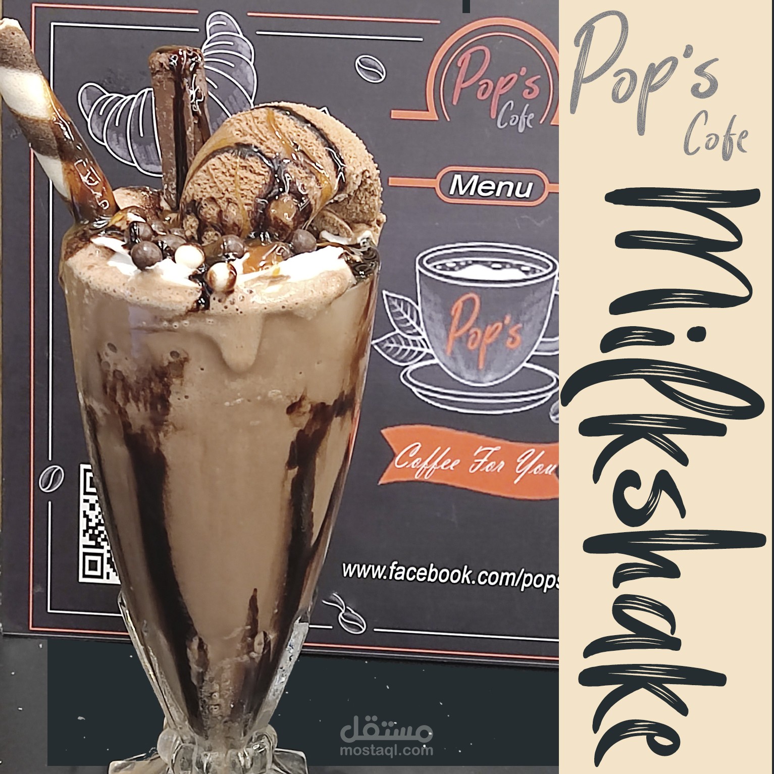 اعلانات منتجات كافتريا POPS