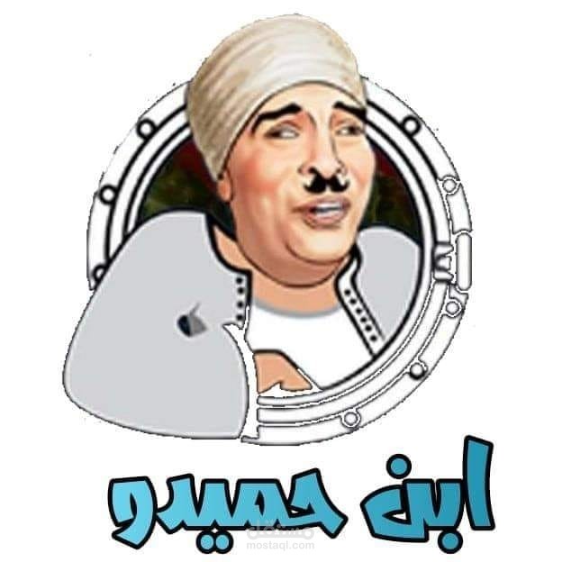 لوجو مطعم ابن حميدو