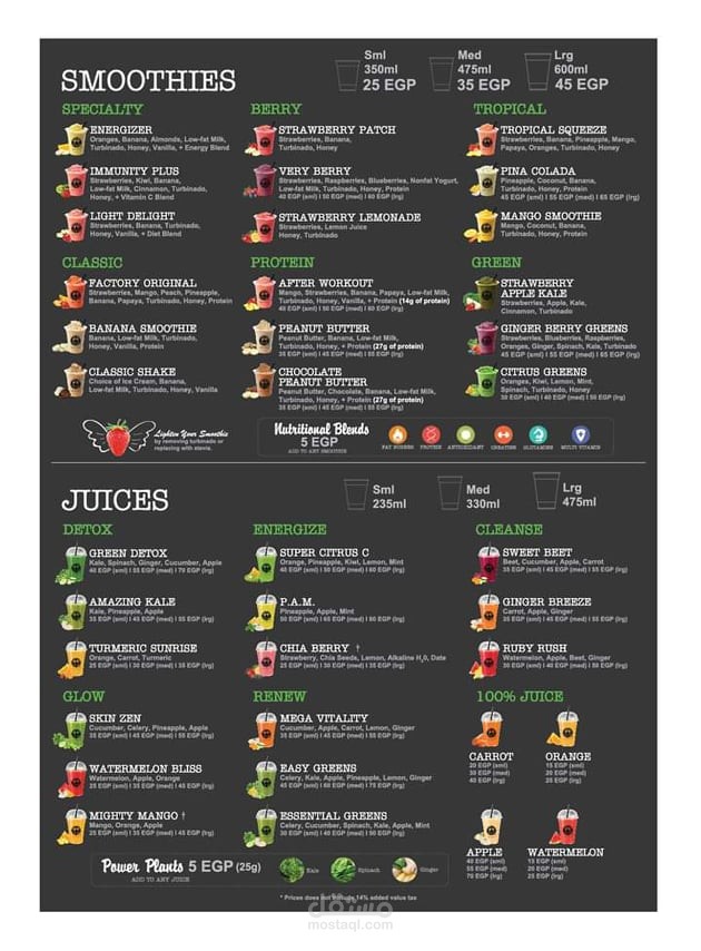 منيو  smoothie factory 2