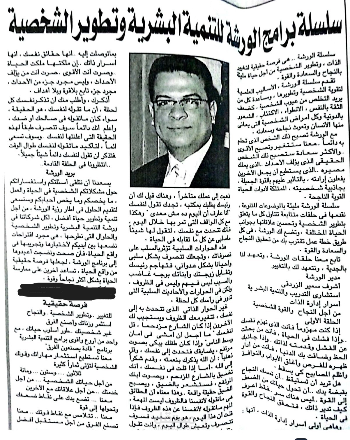 ورشة البناء الذاتى