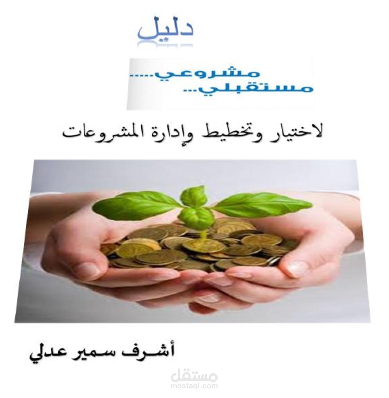 فيديو (حكاية بنتين أخوات)