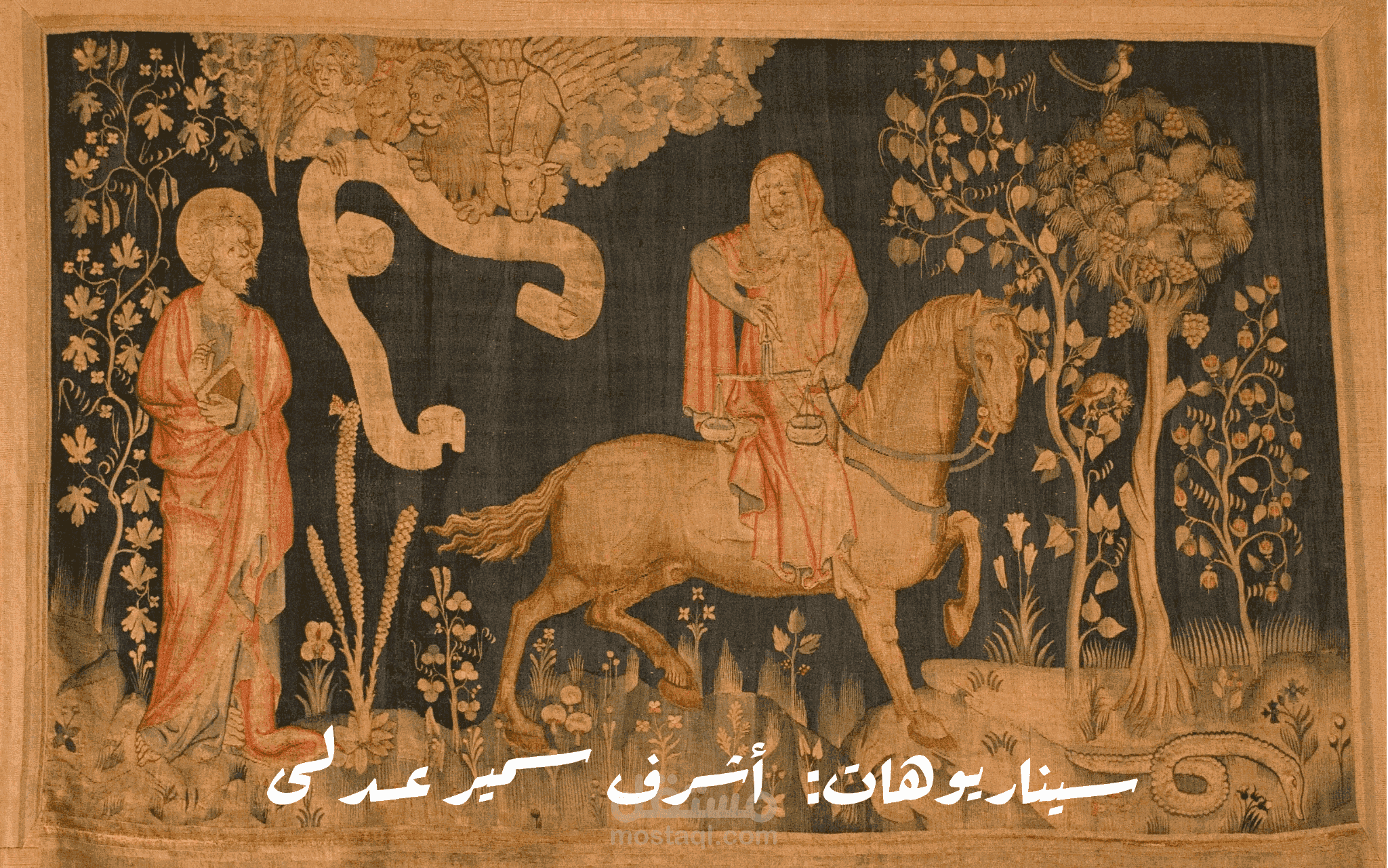 سيناريوهات