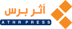 أثر برس