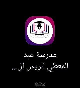تطبيق مدرستي المهنية.