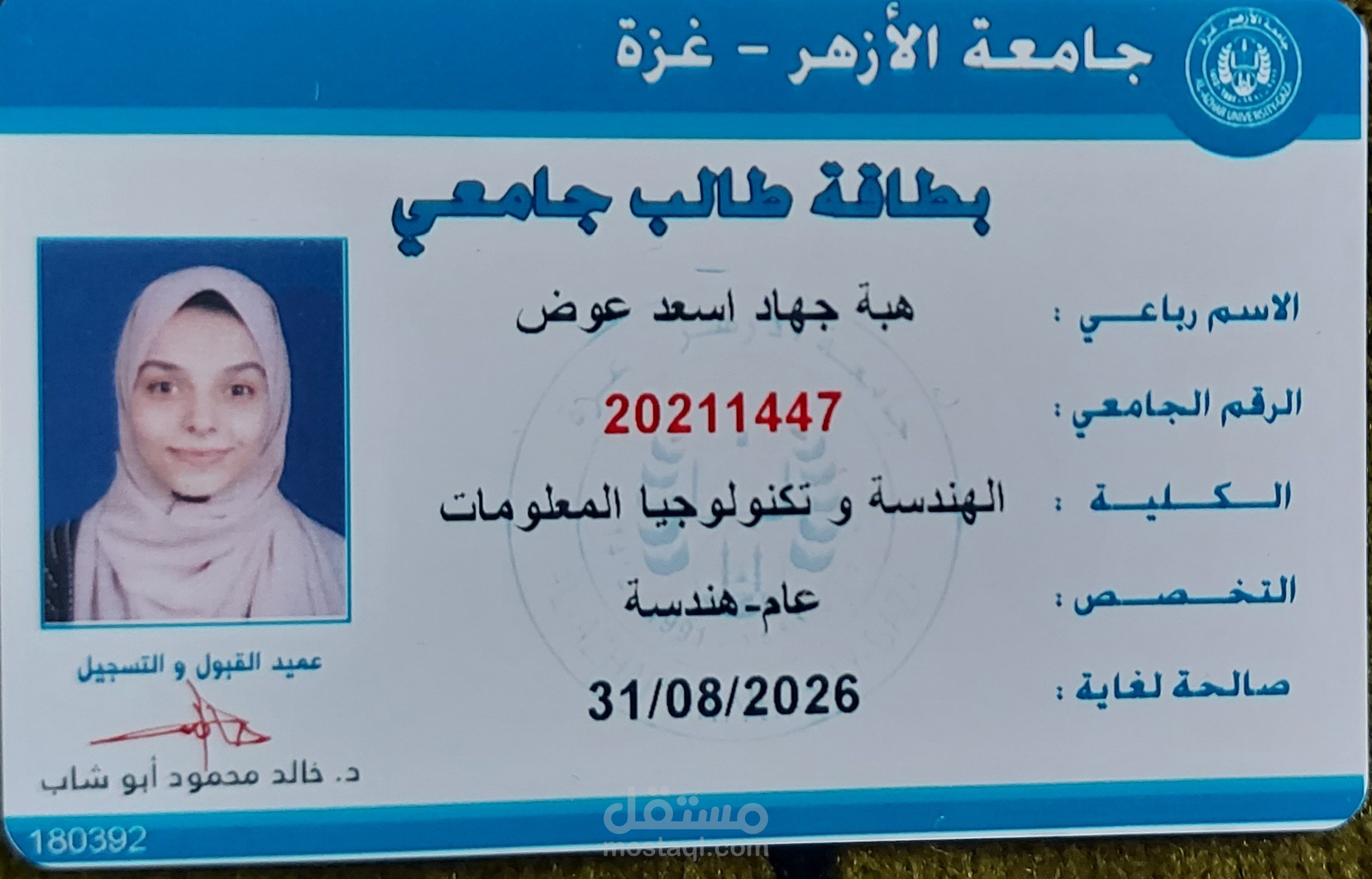 لا أعمل