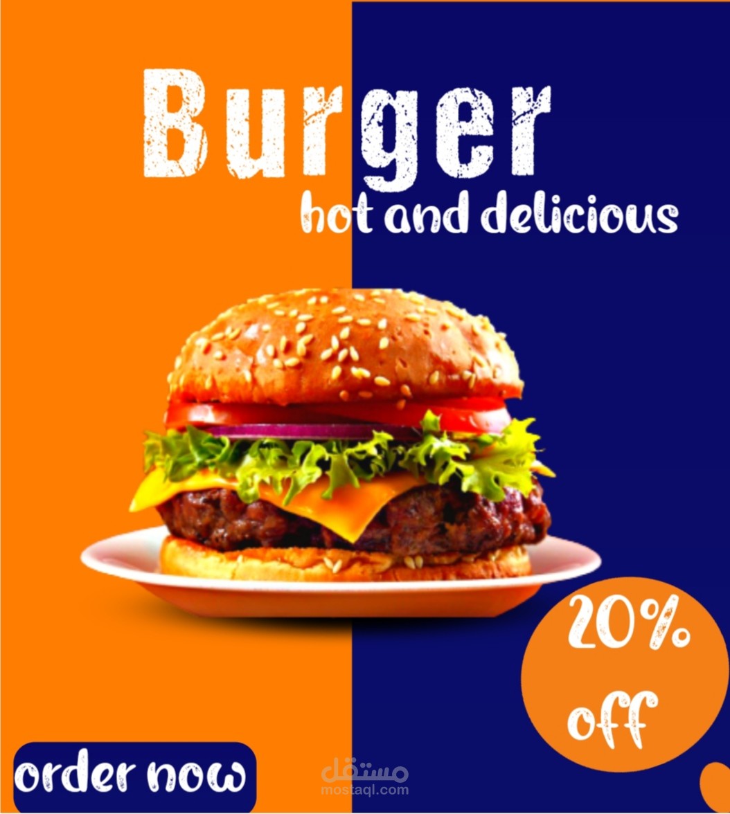 تصميم إعلان برجر