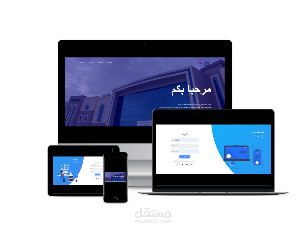 انشاء موقع ويب لصالح مؤسسة تعليمية في جازان في السعودية