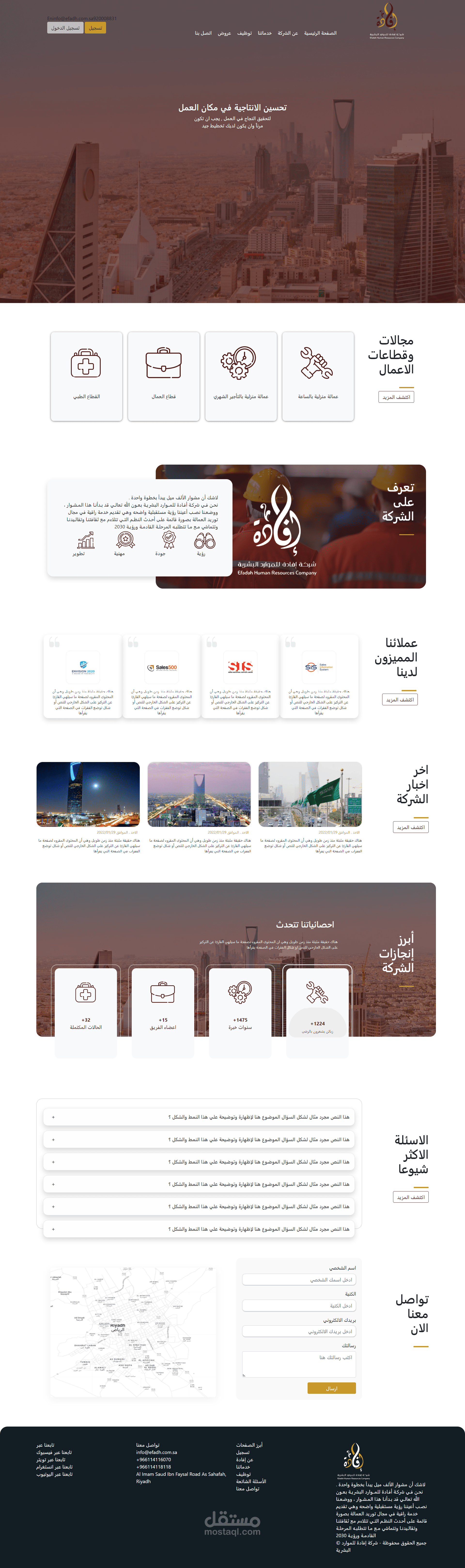 landing-page لصالح شركة افادة تم تحويله من تصميم xd الى موقع ويب متفاعل