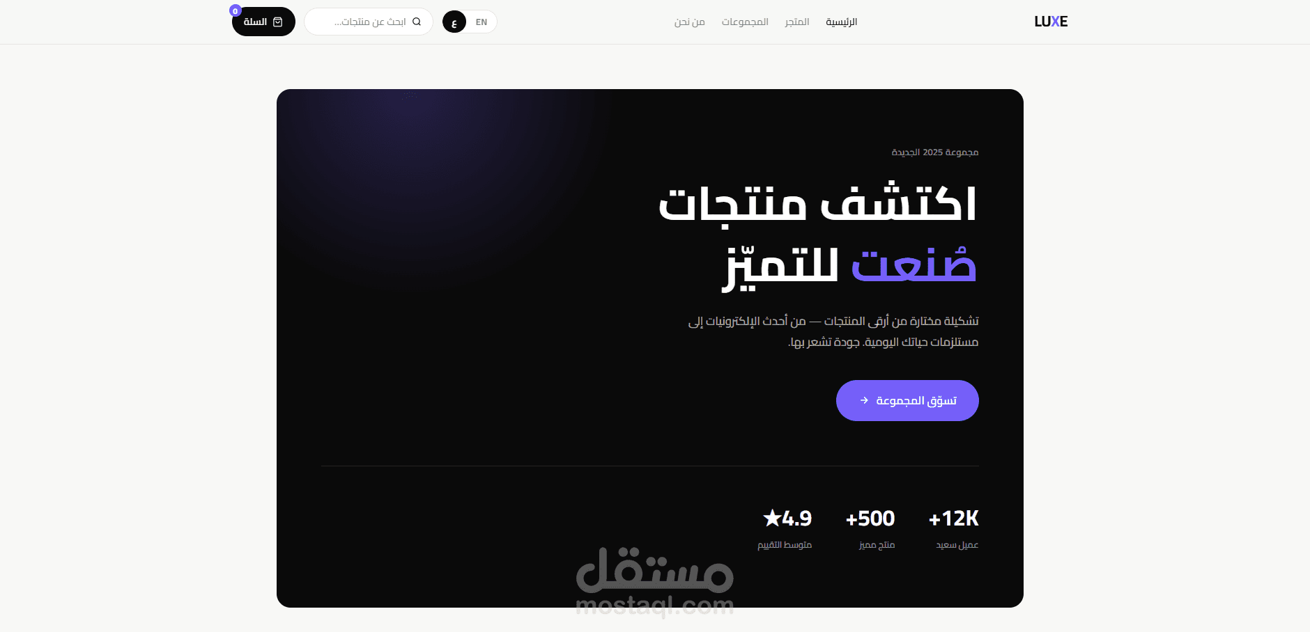 Professional E-Commerce Store | متجر إلكتروني احترافي سريع وسهل الاستخدام للتسوق عبر الإنترنت
