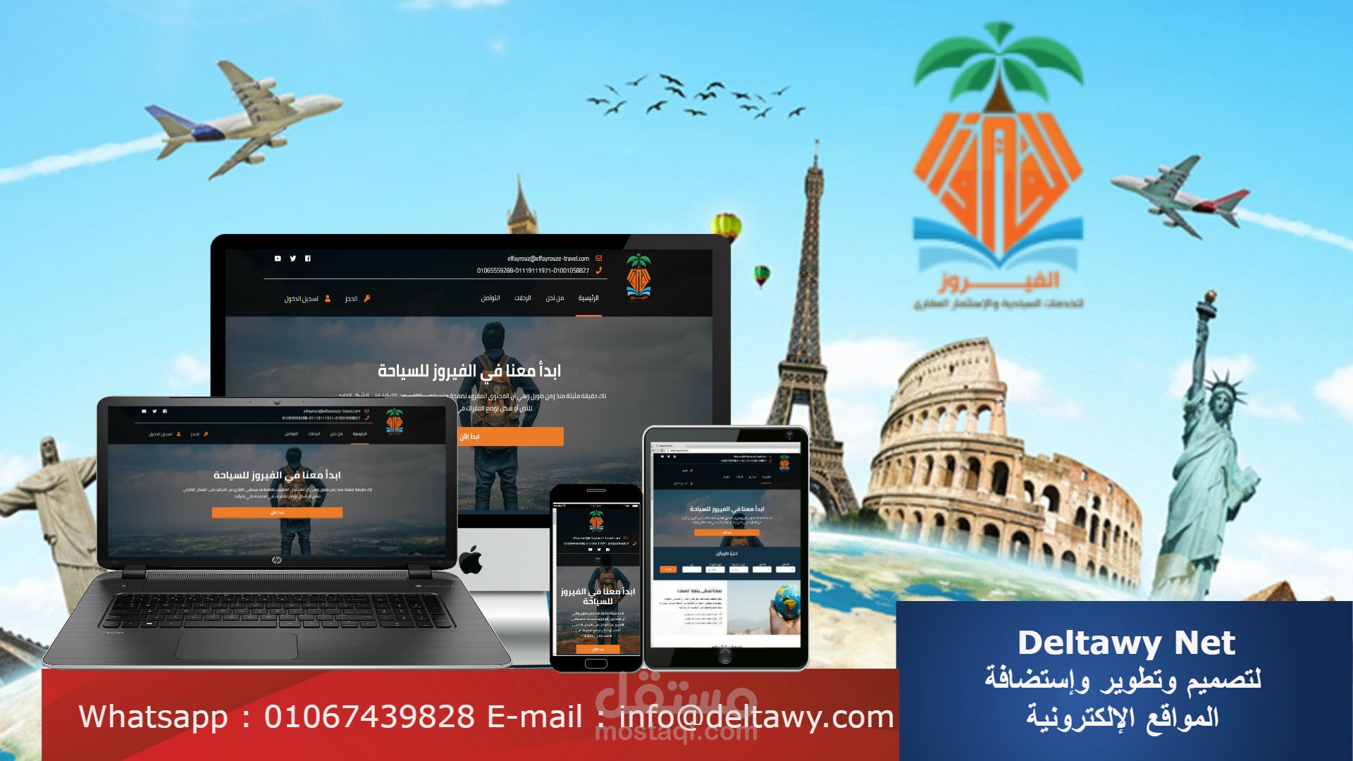 تصميم بوسترات دعائية