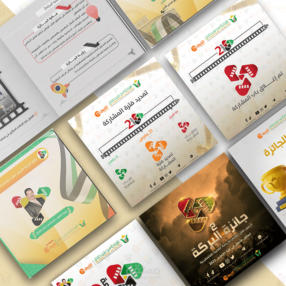 تصاميم اينفوغرافيك لمسابقة جائزة البركة