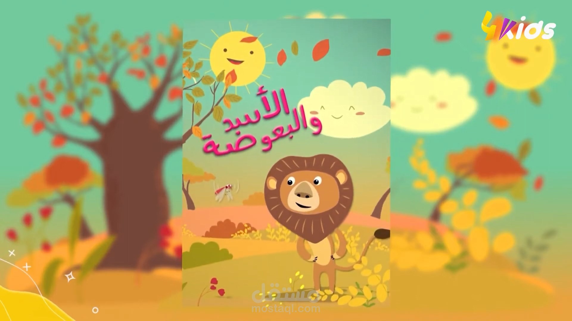 انيميشن برنامج قصص ماأحلاها لصالح قناة Algerian 4kids