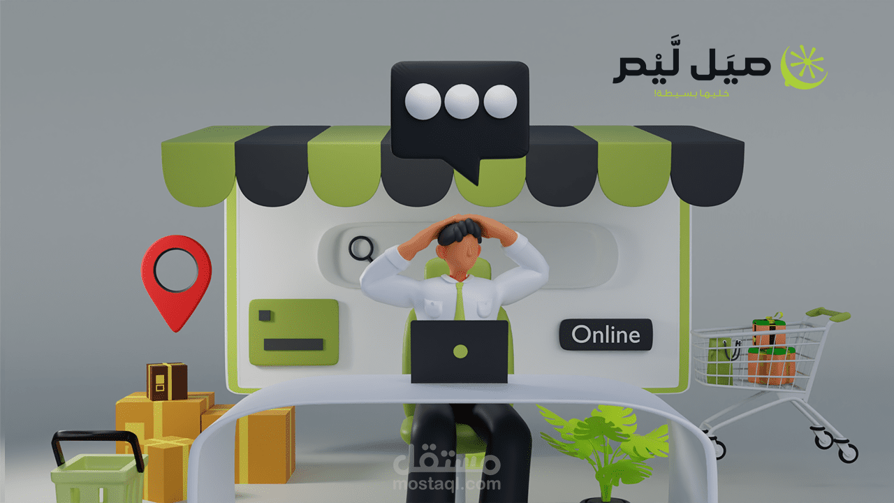 2D/3D موشن ديزاين إعلان منصة