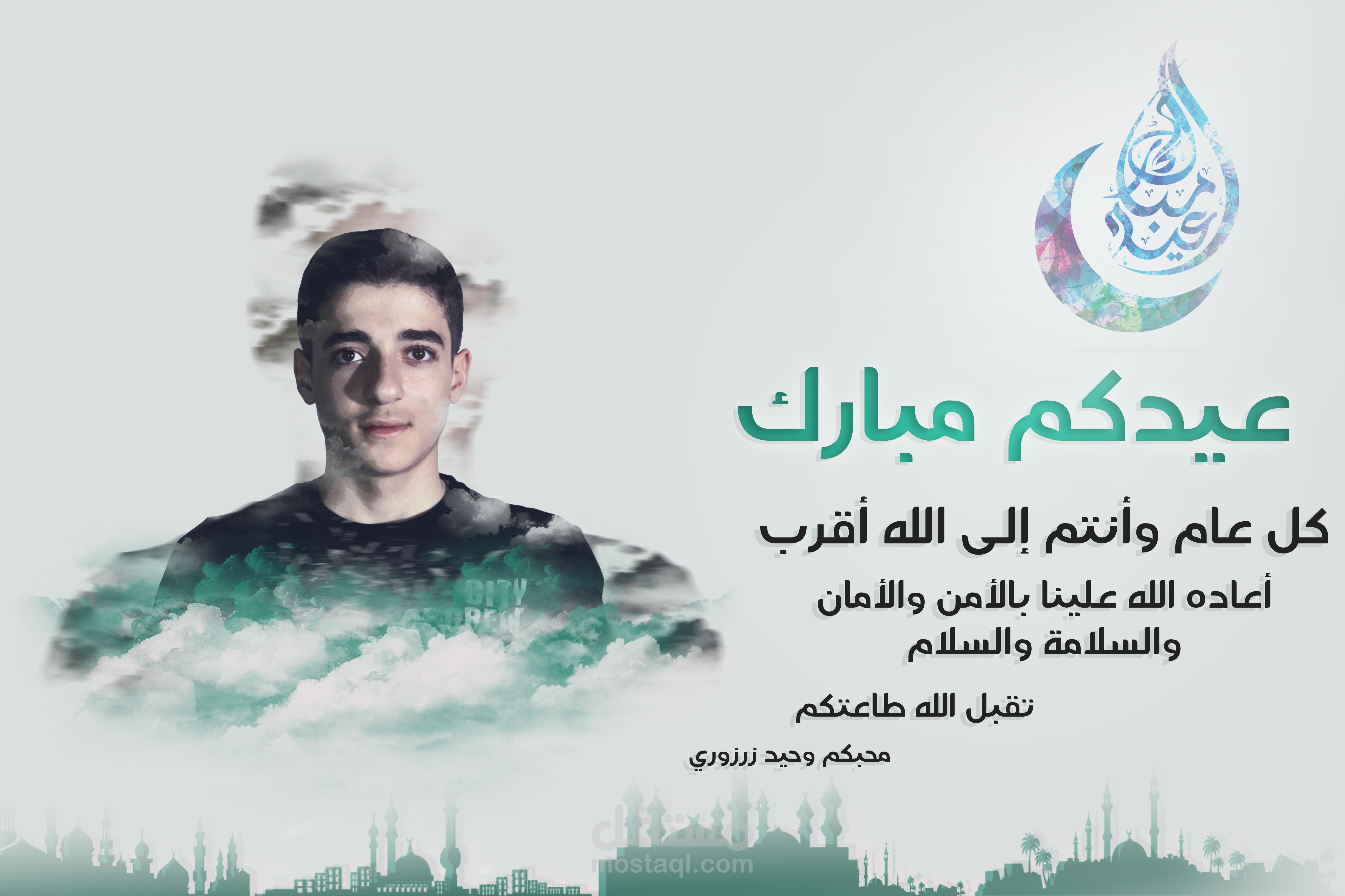 بطاقات معايدة مميزة