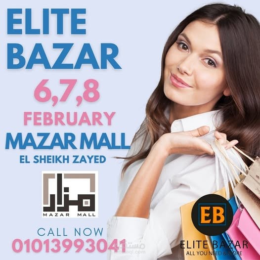 إعلان تسويقي لبازار بيع منتجات بأحد ألأندية المصرية