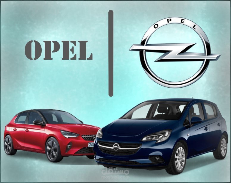 تصميمي لسيارات أوبل (Opel) ألماني كورسا