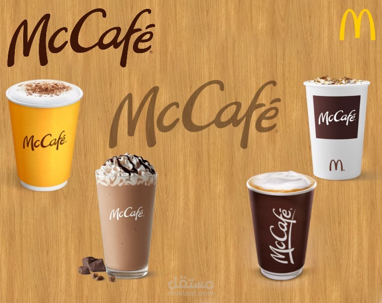 تصميمي لمنتجات Mc Café