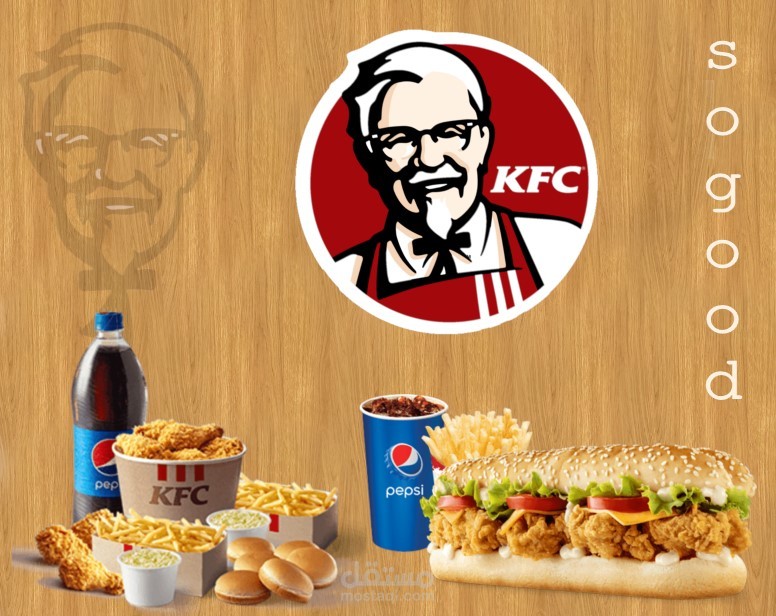 تصميمي لوجبات كنتاكي (KFC)