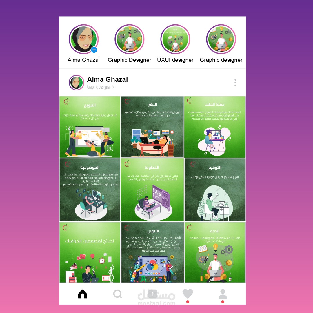 تصميم منشورات انستقرام