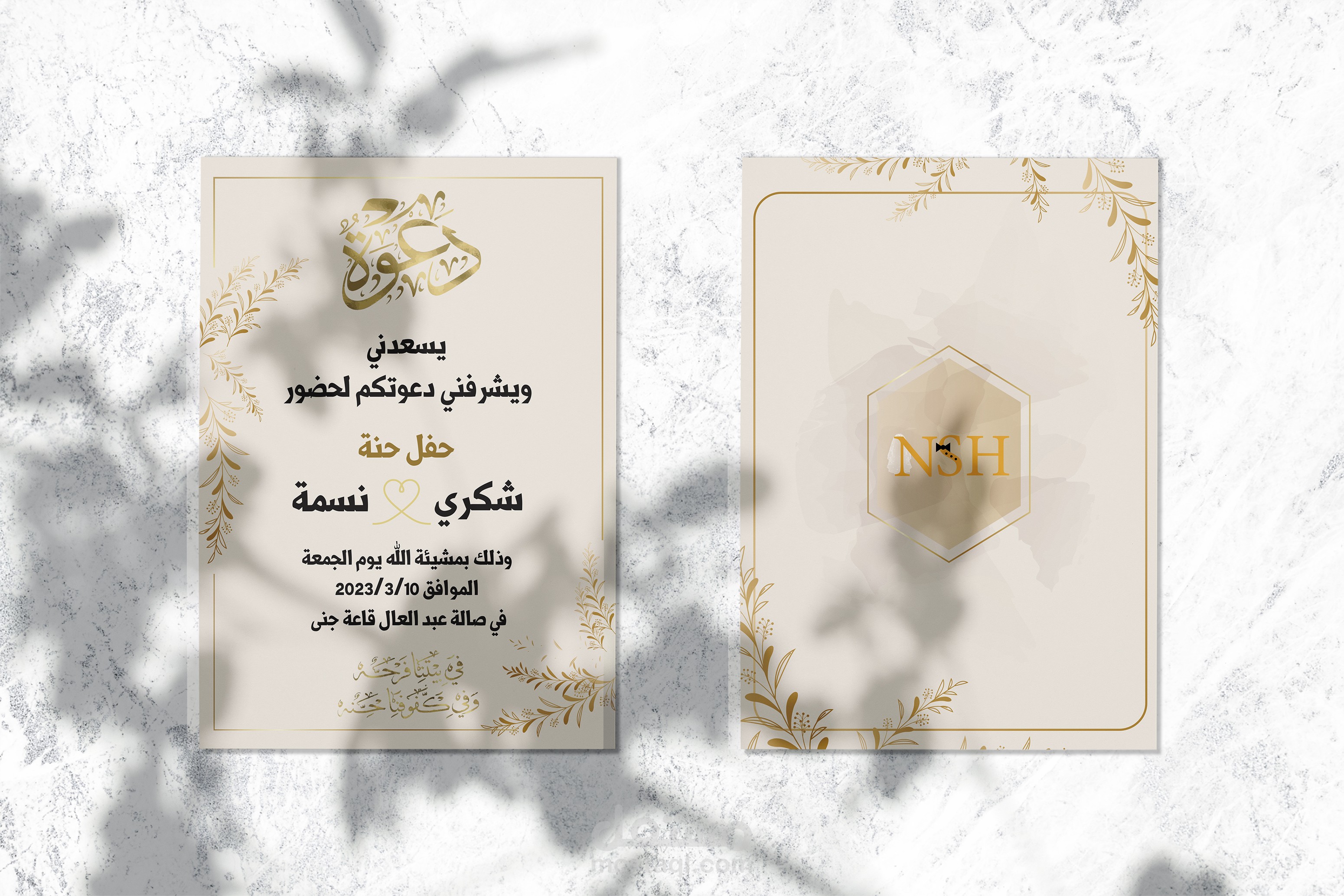 دعوة حنة (زفاف)