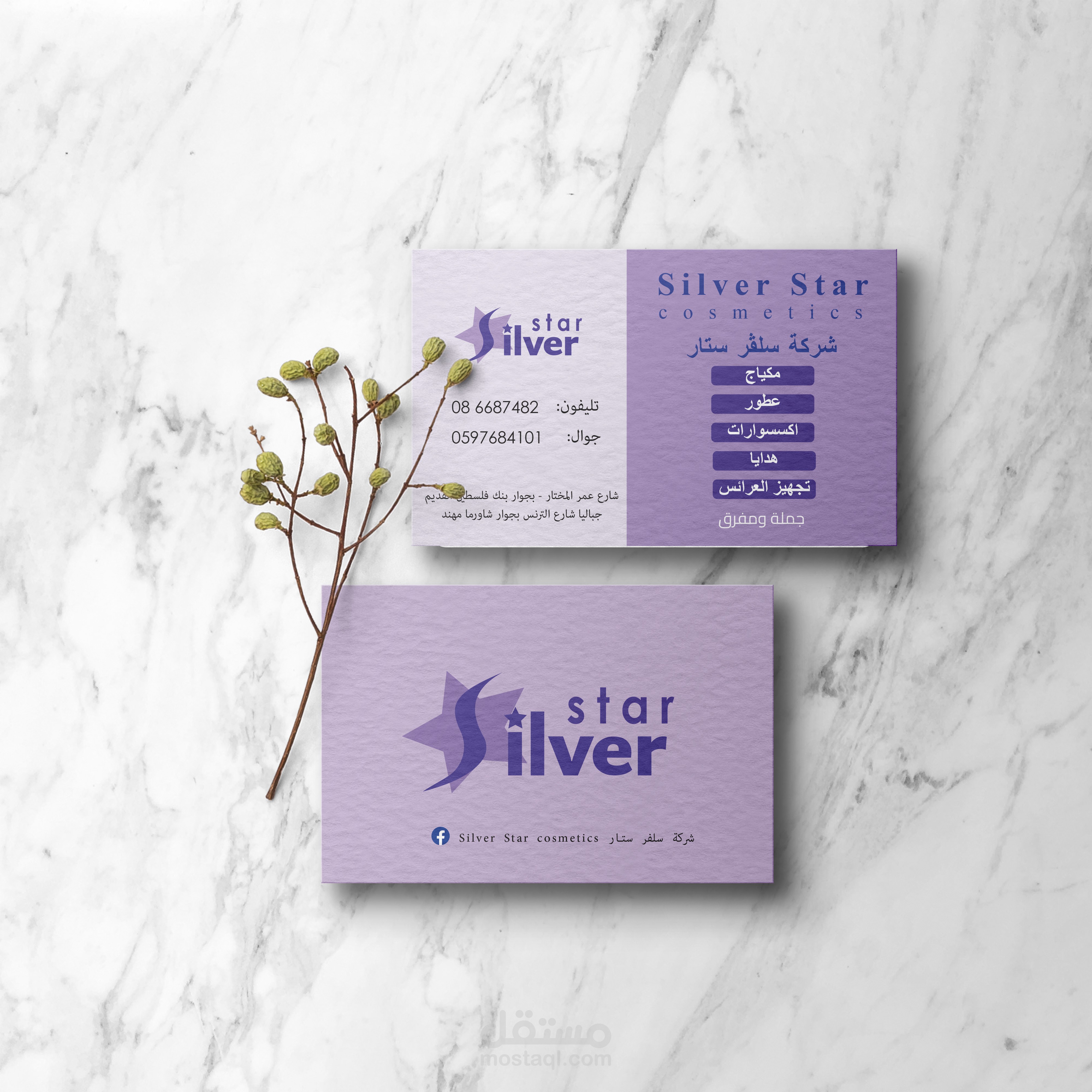بطاقة عمل business card